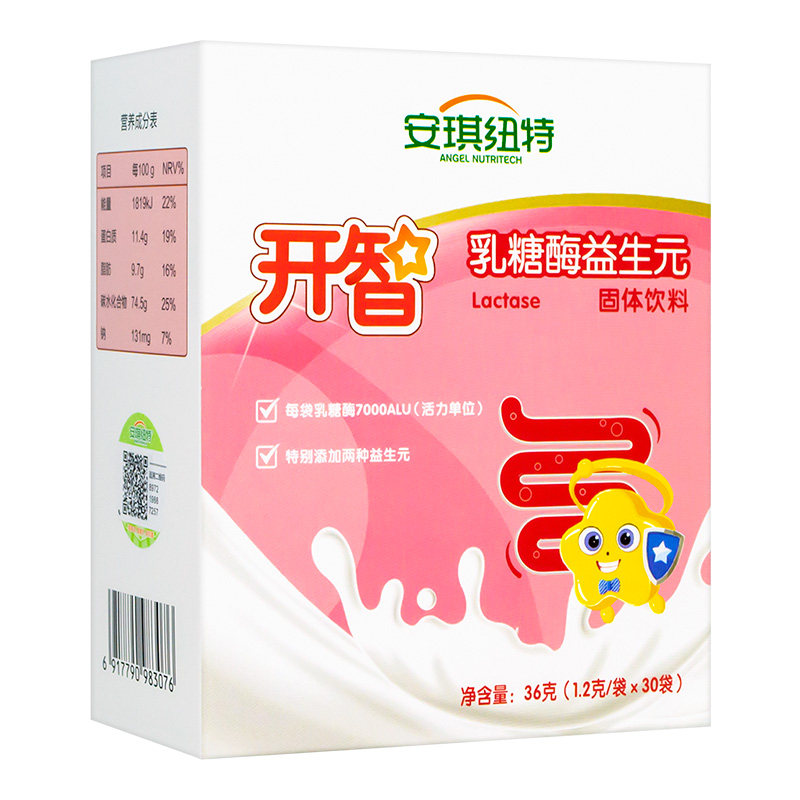2送清火宝开智乳糖酶酸性益生元 淘健母婴清凉/调理/奶伴