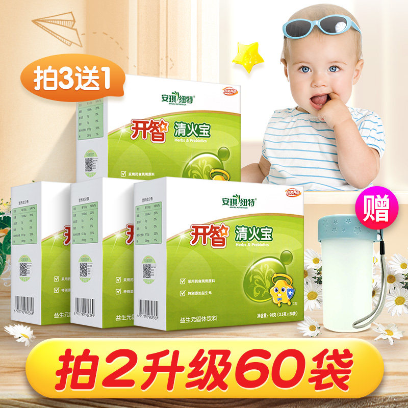 婴幼儿清清宝菊花精宝宝奶粉菊花晶 淘健母婴清凉/调理/奶伴