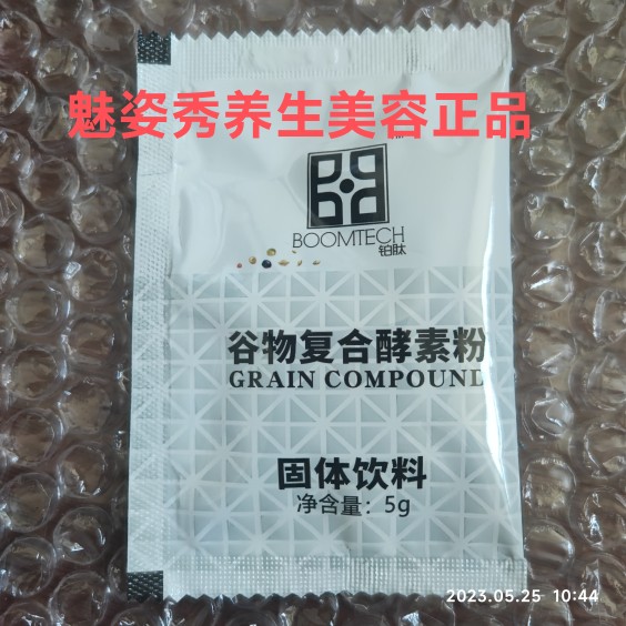 博睿达谷粉酵素15包（原味)新包装  ，通/便 /秘 - 图1