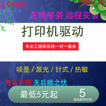 Remote Installation of Inform Machine Drive LQ-615K P1008 1108 Resolution of LAN File Sharing Error