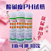 Pregnancy Saliva Ph value test paper Human Health Acid alkalinity detection Precision PH Value test paper  