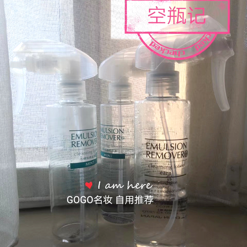 日本水桥保寿堂EMULSION REMOVER化妆清洁水喷雾二次清洁黑头-图0