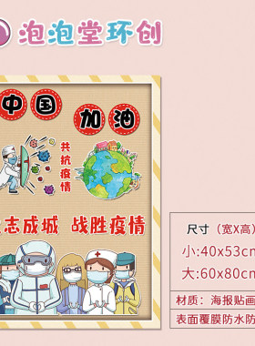 幼儿园校园病毒防疫小妙招洗手步骤季节性传染病主题环创布置墙贴