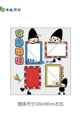 小班环创家园栏蒙德里安色系主题墙可爱卡通进区规则区域牌幼儿园