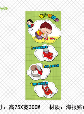 幼儿园生活自理能力培养我会擦屁股洗脸刷牙穿鞋子示意步骤图贴画