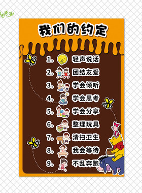 幼儿园小熊主题卡通环创墙装饰家园联系栏班级公约我爱喝水贴画