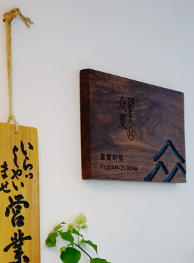 三木仓定制挂牌胡桃木招牌广告牌