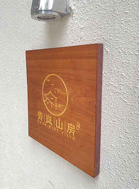 实木门牌定制日式风装饰挂牌门牌