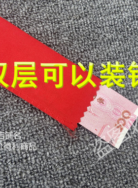 本命年红腰带加长棉布生肖