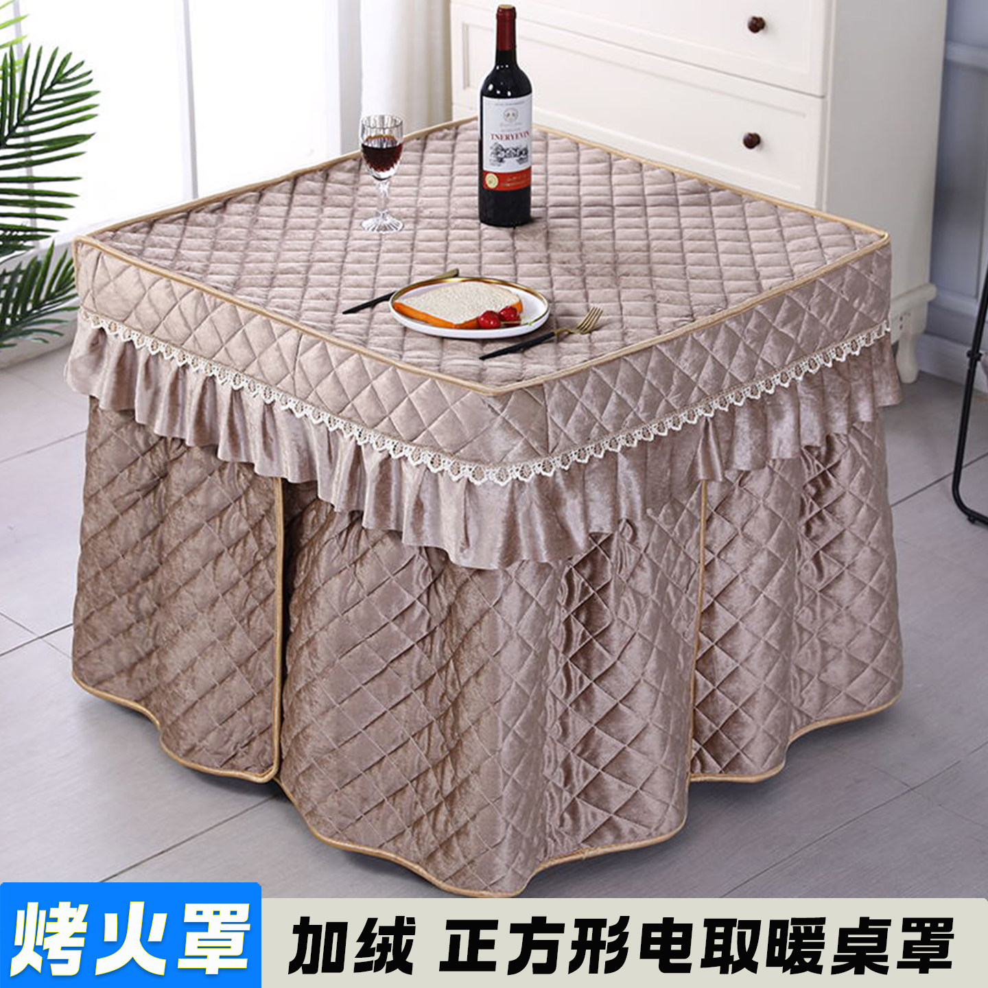 烤火桌子罩套烤火被正方形长方形烤火炉桌套电炉取暖桌加厚烤火罩,淘宝优惠券,粉丝福利购,淘宝优惠卷