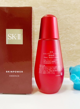 sk2修护精华露75ml小红瓶红灯泡