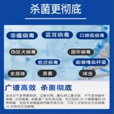 Дезинфекция свиной фермы Жидкая ферма Специальная дезинфекция агента свинины свиная свиная