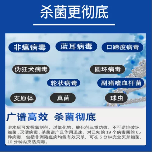 Дезинфекция свиной фермы Жидкая ферма Специальная дезинфекция агента свинины свиная свиная