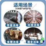 Специальная дезинфицирующая свиноводная ферма с калием -водородом.