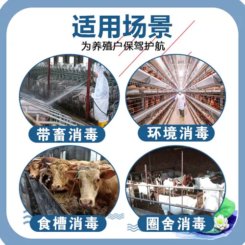 Специальная дезинфицирующая свиноводная ферма с калием -водородом.