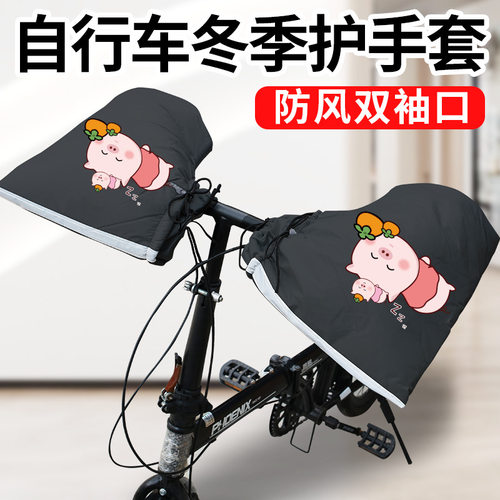 自行车防寒冬季把套秋冬保暖山地车车把套骑行护手套代驾挡风暖把 - 图2
