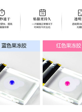 韩国热销嫁接假睫毛低味无色透明色蓝红色果冻速干店铺专用胶水