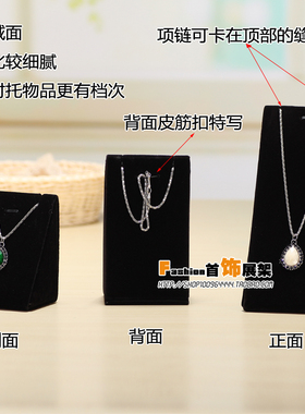 黑色绒面 项链展示架 项链架 饰品架 吊坠项坠套链展示架 模特架