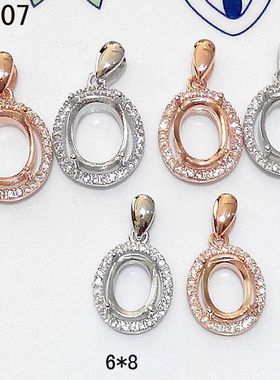 diy吊坠代加工宝石镶嵌