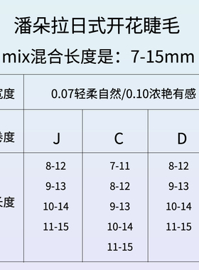 jovisa种植山茶花假睫毛
