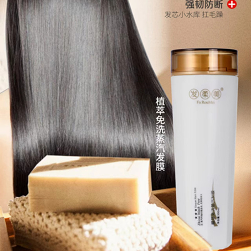 发柔美植萃免洗蒸汽发膜护发素润发乳卷直发修复柔顺损伤干枯分叉,淘宝优惠券,粉丝福利购,淘宝优惠卷