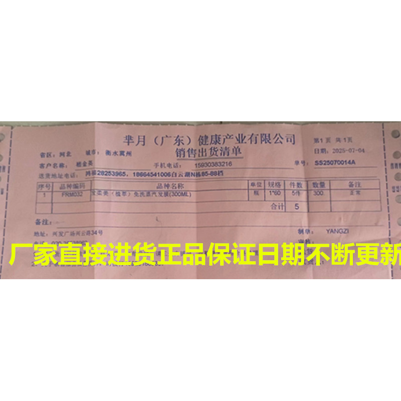 发柔美植萃免洗蒸汽发膜护发素润发乳卷直发修复柔顺损伤干枯分叉,淘宝优惠券,粉丝福利购,淘宝优惠卷