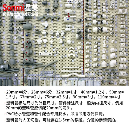 PVC排水管大小头变径补芯偏心异径接头下水管塑料配件补心转接头 - 图2