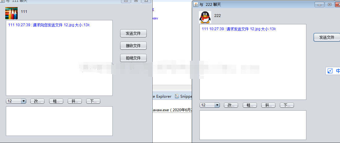 java即时通信系统jsp客户端群聊swing私聊发送文件QQ聊天室socket