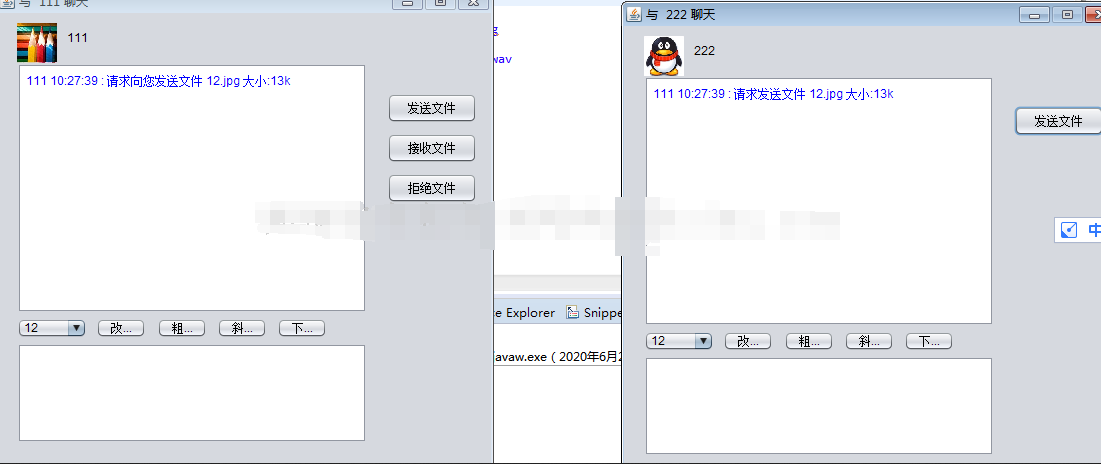 java即时通信系统jsp客户端群聊swing私聊发送文件QQ聊天室socket - 图2