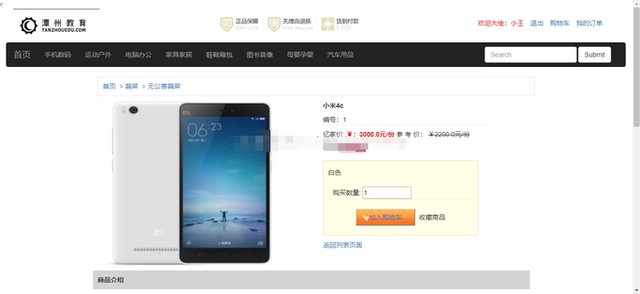 Java network electronic mall project front and backend management system Web mobile digital online mall jsp source code