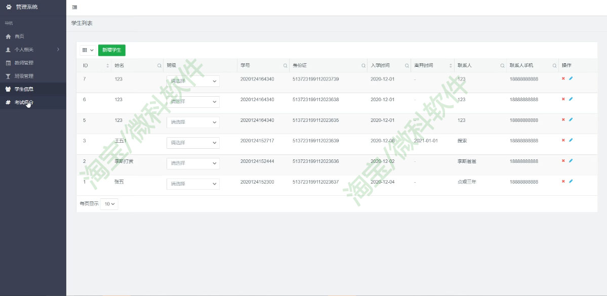 Python学校教务管理系统flask教师学生amis班级考试分数web源代码 - 图2