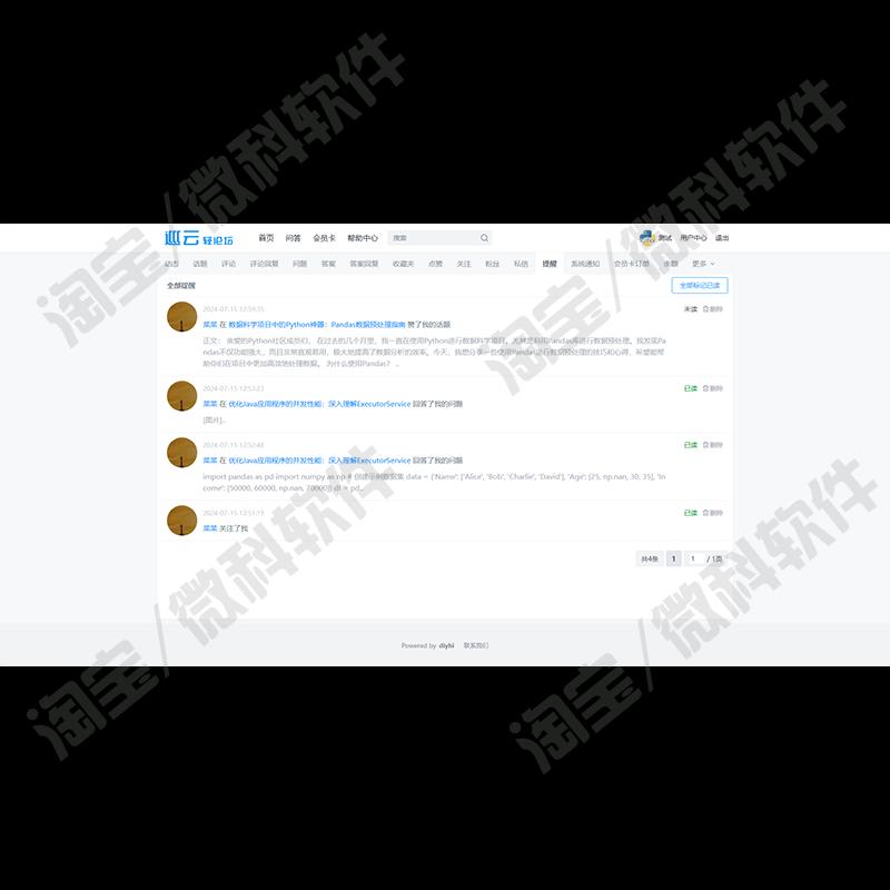 springboot巡云轻论坛Pro用户聊天帖子讨论发布javaweb源码mysql