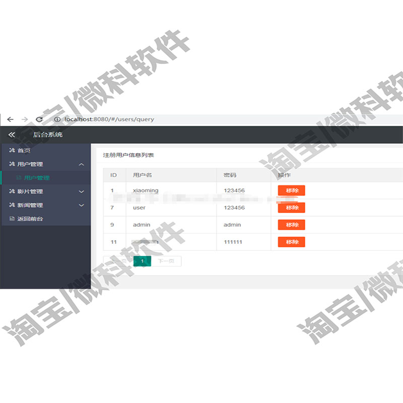 SSM电影售票前后台管理系统javaweb影片增删改查用户jsp源码mysql