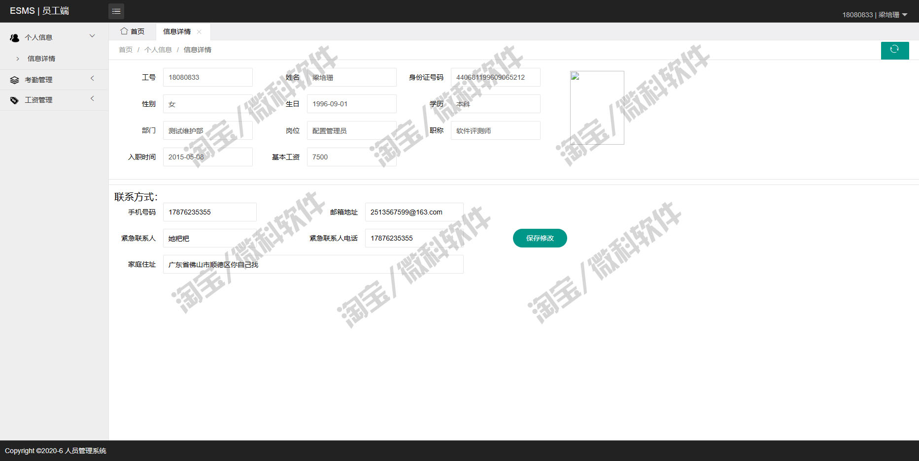 ssm企业工资管理系统javaweb公司员工部门考勤奖金LayUI源码mysql - 图1