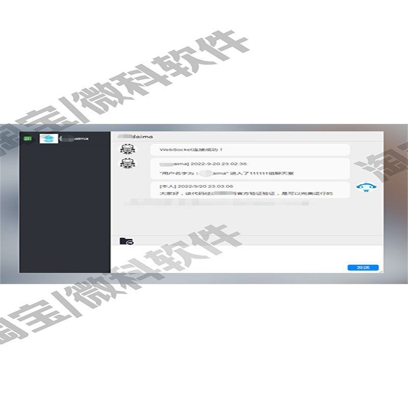 基于netty开发在线聊天程序netty-chat即时通信javaweb源码mysql