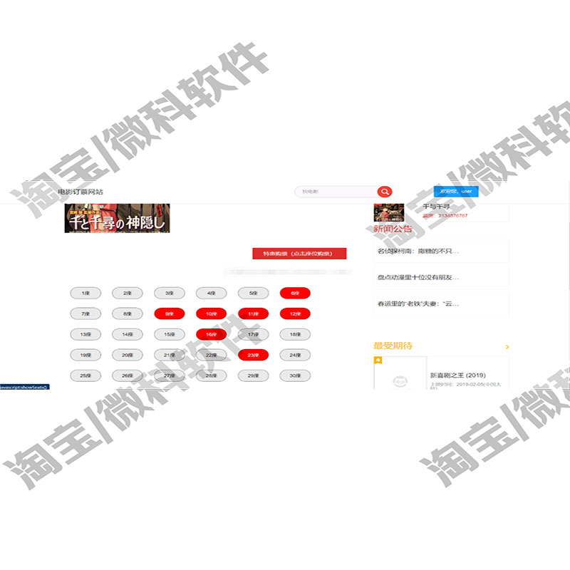 SSM电影售票前后台管理系统javaweb影片增删改查用户jsp源码mysql