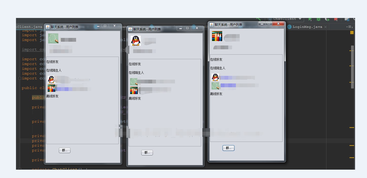 java即时通信系统jsp客户端群聊swing私聊发送文件QQ聊天室socket