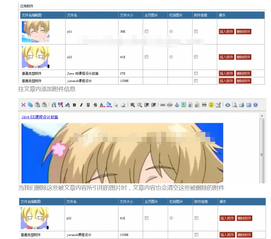 简单CMS门户网站内容后台管理系统文章发布图片上传下载jsp源代码