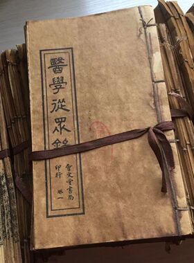 书籍老旧书中医易经医学古做旧书古籍线装书古董收藏家居摆件文创