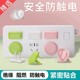 Children's socket protective cover baby anti-electric shock safety plug switch plug plate plug hole power plug baby protective cover