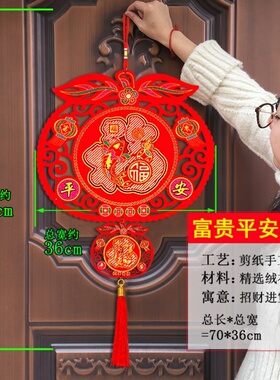 挂福贴在门上挂的福字中国结