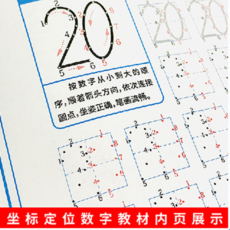 坐标定位数字练习册幼儿园数字描红1-10拼音汉字写字本初学者启蒙 - 图0