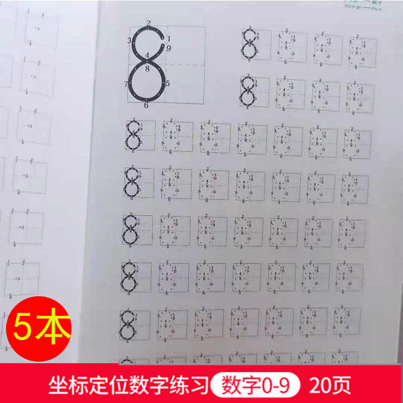 汉字练习本 新人首单立减十元 21年8月 淘宝海外