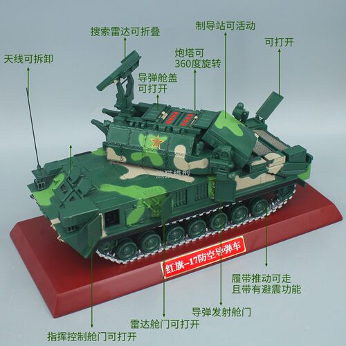 1:30红旗17防空导弹车道尔雷达仿真合金模型摆件收藏品退伍纪念品 - 图0