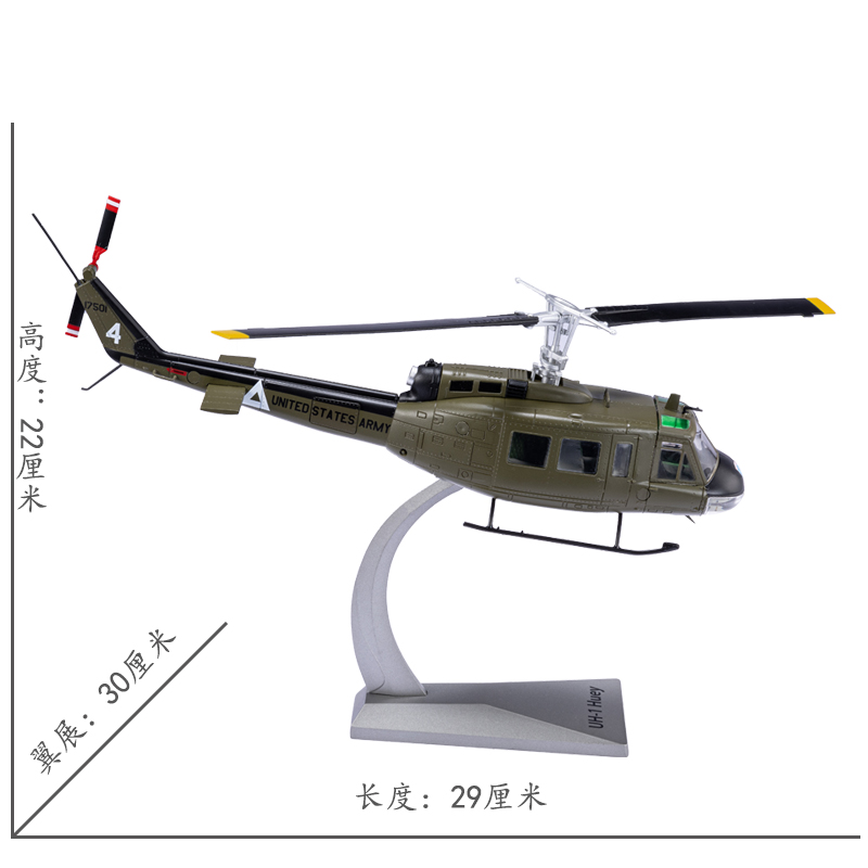 1:48 UH1美国陆军贝尔 UH-1休伊通用直升机合金成品仿真军事模型-图0