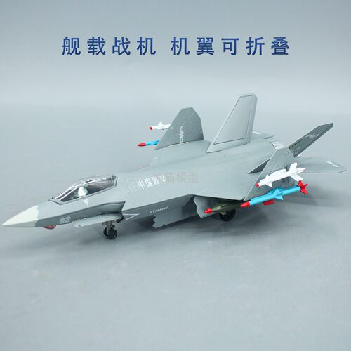 1:72 歼35珠海航展新型隐形舰载战斗机合金仿真军事收藏模型摆件 - 图1
