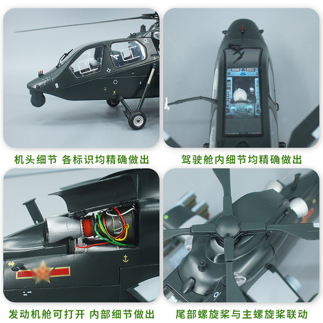China Z-19 helicopter alloy simulation aircraft model