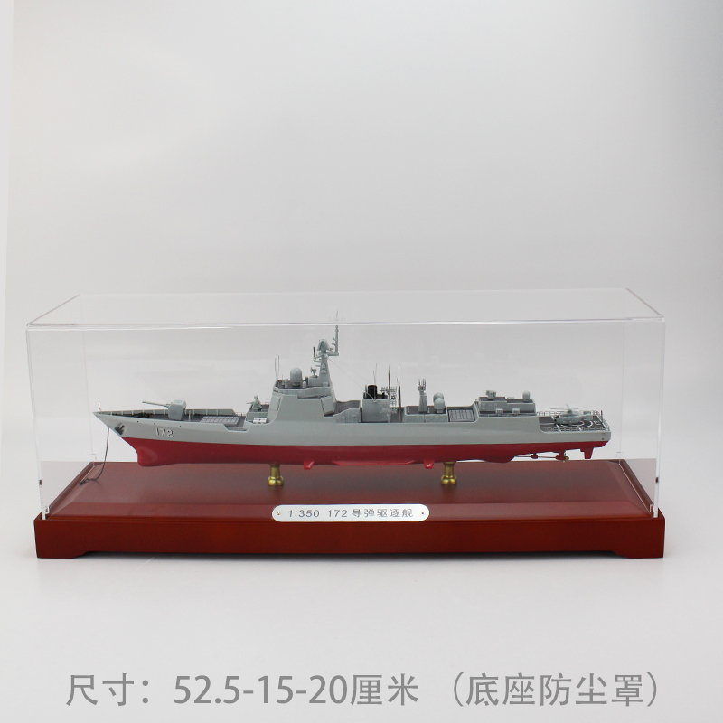 1:350 中国052DL新型驱逐舰合金仿真收藏模型摆件苏州舰开封舰 - 图0