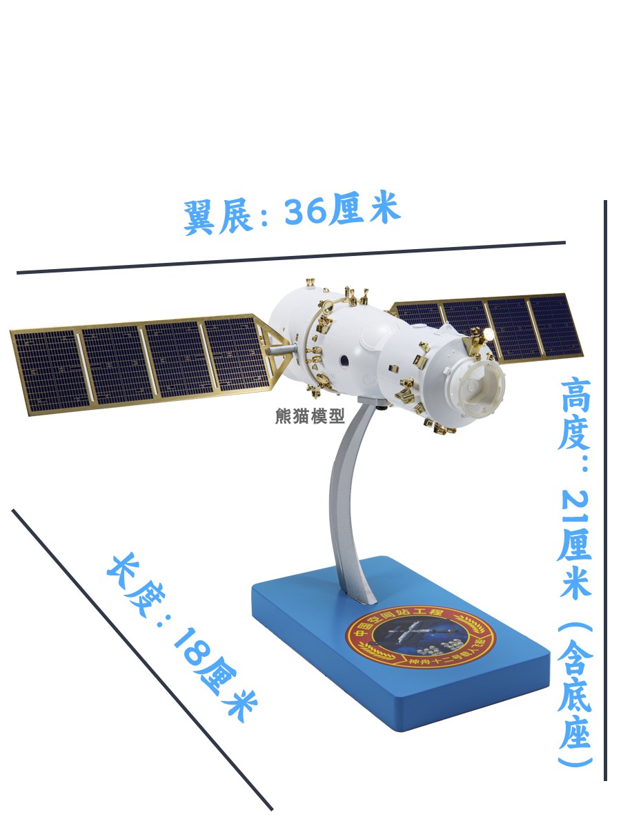 1:50神舟十二号空间站工程神舟12号航空航天飞船合金仿真模型-图0