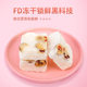 Freeze-dried red dates, wolfberry and white fungus soup for instant meal replacement